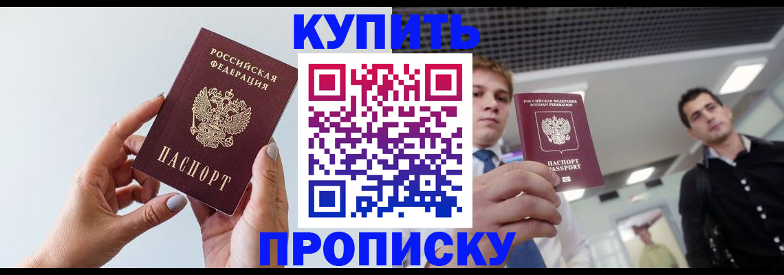 временная регистрация для всех в Партизанске