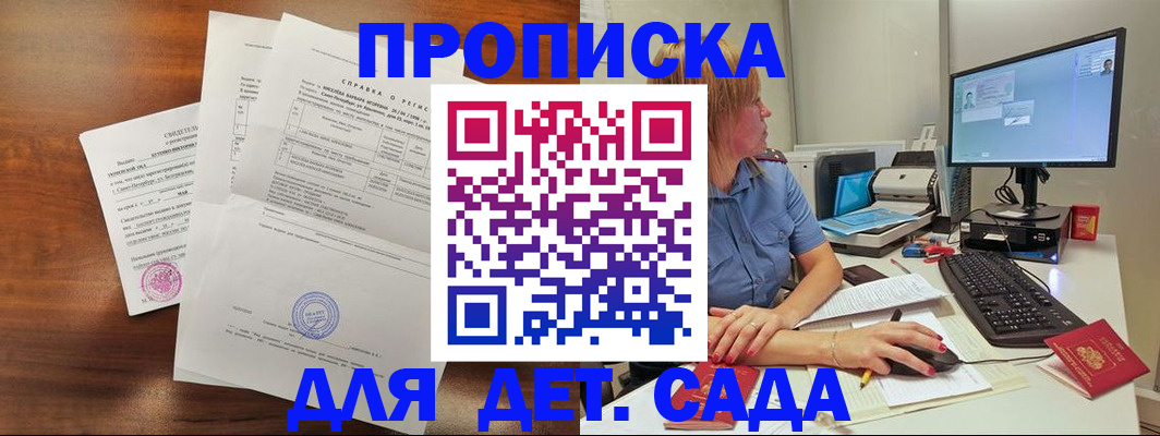 временная регистрация купить в Партизанске