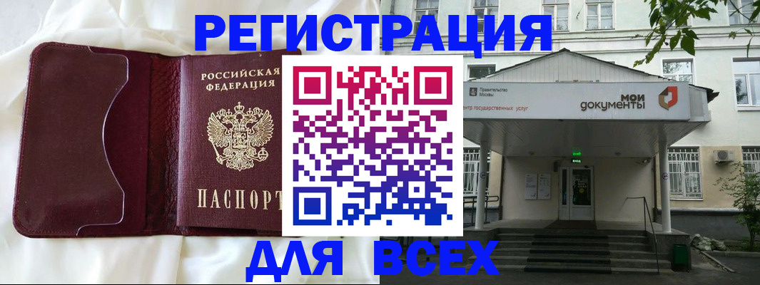 прописка поиск в Партизанске