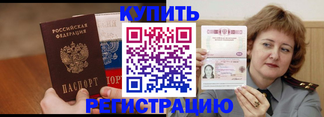 временная регистрация надежно в Партизанске