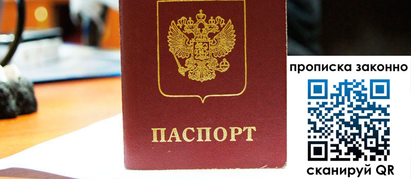 регистрация в Партизанске